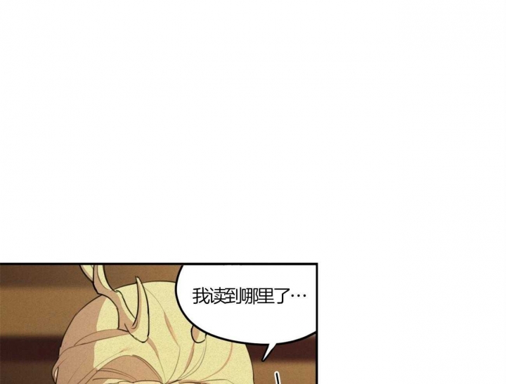 《我非樵夫》漫画最新章节第21话免费下拉式在线观看章节第【1】张图片