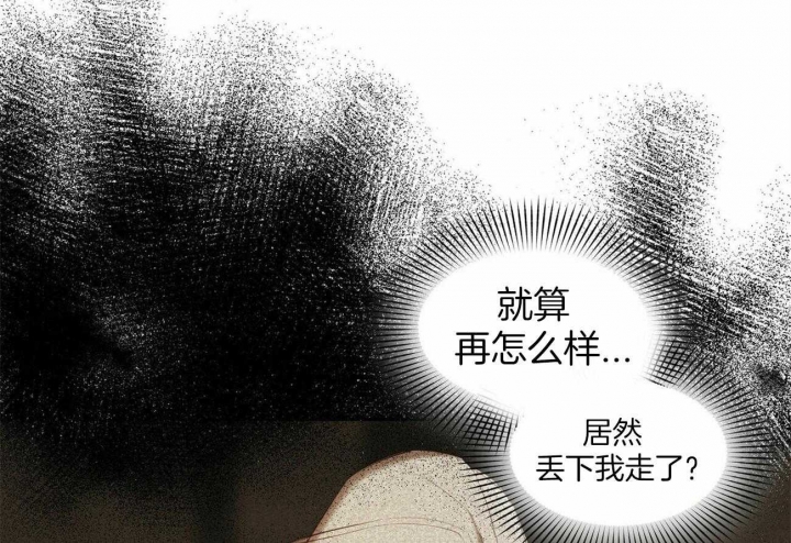 《我非樵夫》漫画最新章节第59话免费下拉式在线观看章节第【46】张图片