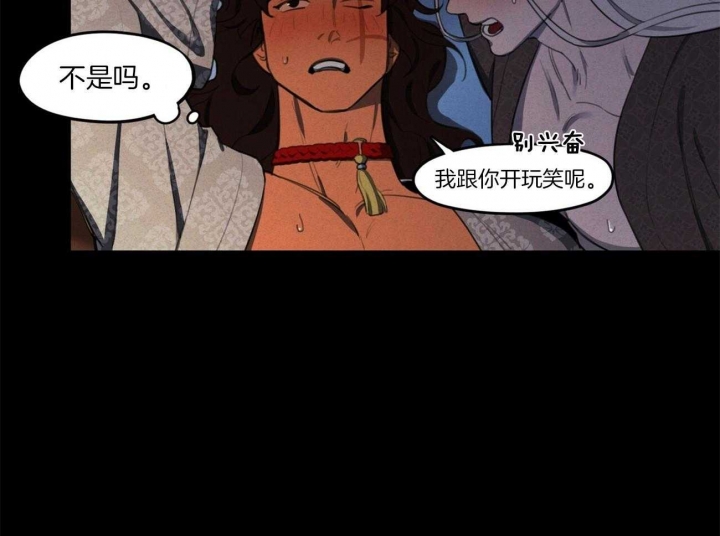 《我非樵夫》漫画最新章节第19话免费下拉式在线观看章节第【11】张图片