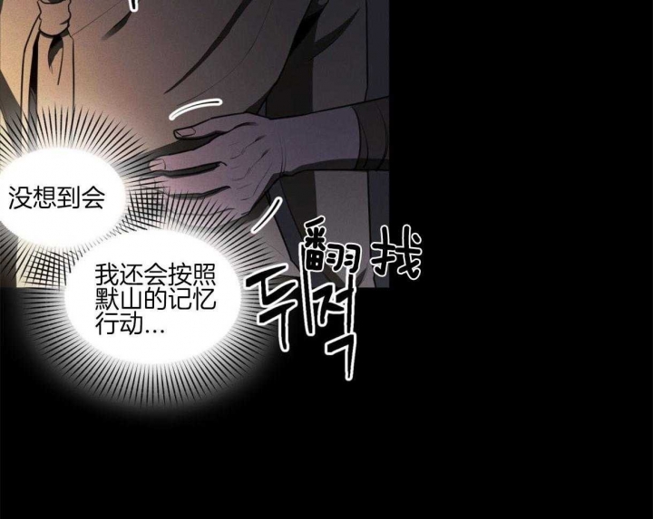 《我非樵夫》漫画最新章节第42话免费下拉式在线观看章节第【14】张图片