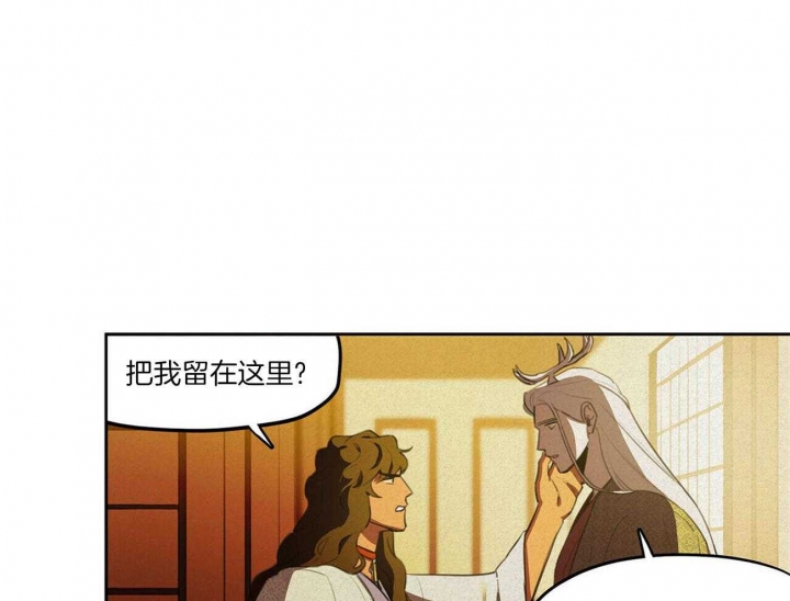 《我非樵夫》漫画最新章节第24话免费下拉式在线观看章节第【31】张图片