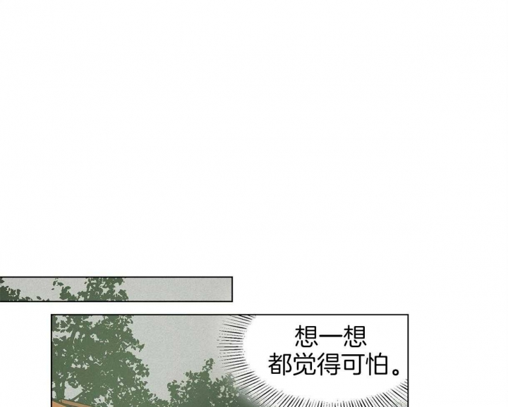 《我非樵夫》漫画最新章节第37话免费下拉式在线观看章节第【21】张图片