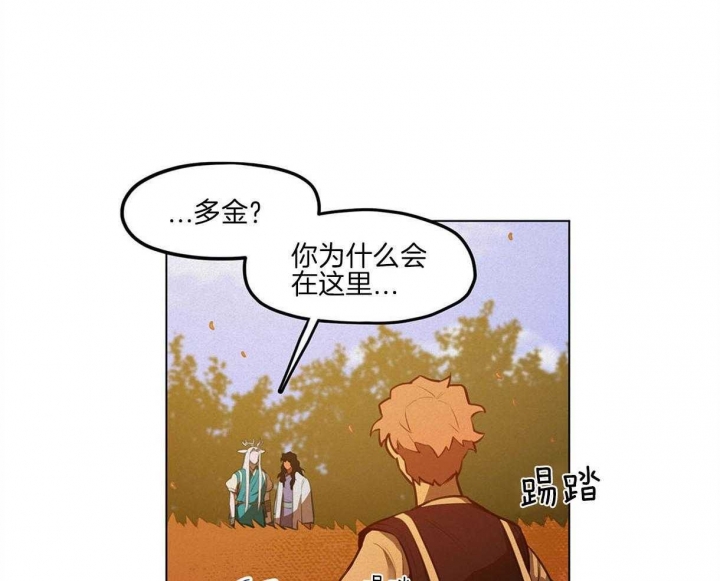 《我非樵夫》漫画最新章节第44话免费下拉式在线观看章节第【12】张图片