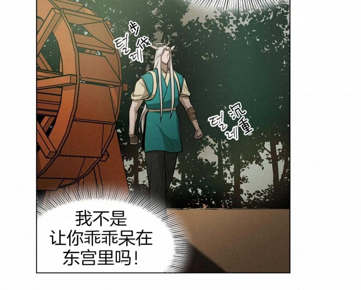 《我非樵夫》漫画最新章节第37话免费下拉式在线观看章节第【22】张图片