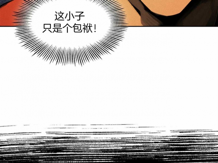 《我非樵夫》漫画最新章节第67话免费下拉式在线观看章节第【15】张图片