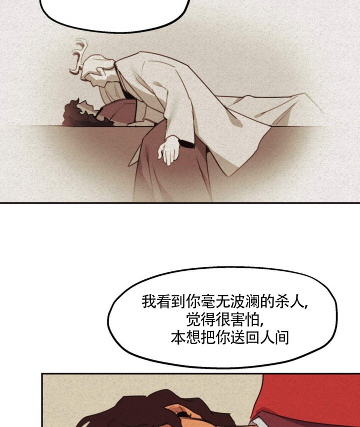 《我非樵夫》漫画最新章节第10话免费下拉式在线观看章节第【6】张图片