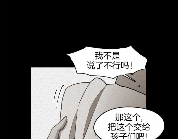 《我非樵夫》漫画最新章节第38话免费下拉式在线观看章节第【25】张图片