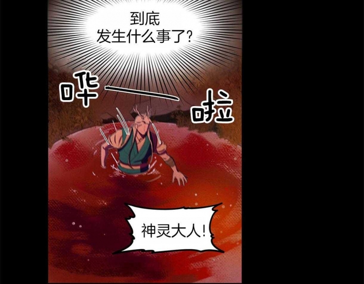 《我非樵夫》漫画最新章节第26话免费下拉式在线观看章节第【14】张图片