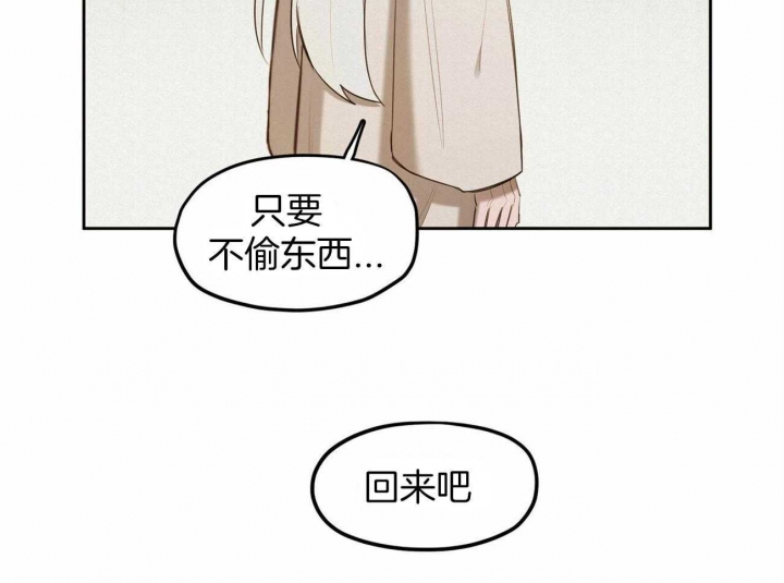 《我非樵夫》漫画最新章节第58话免费下拉式在线观看章节第【56】张图片