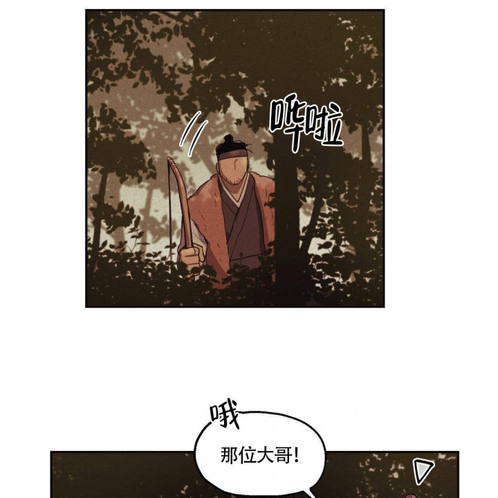 《我非樵夫》漫画最新章节第1话免费下拉式在线观看章节第【35】张图片