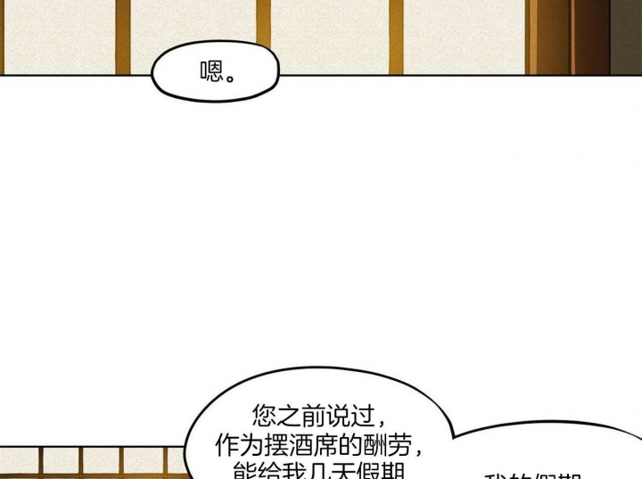 《我非樵夫》漫画最新章节第23话免费下拉式在线观看章节第【27】张图片