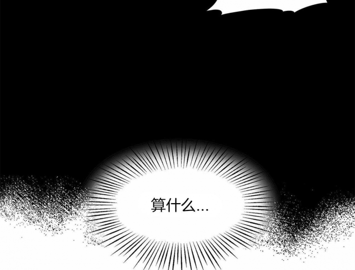 《我非樵夫》漫画最新章节第56话免费下拉式在线观看章节第【44】张图片