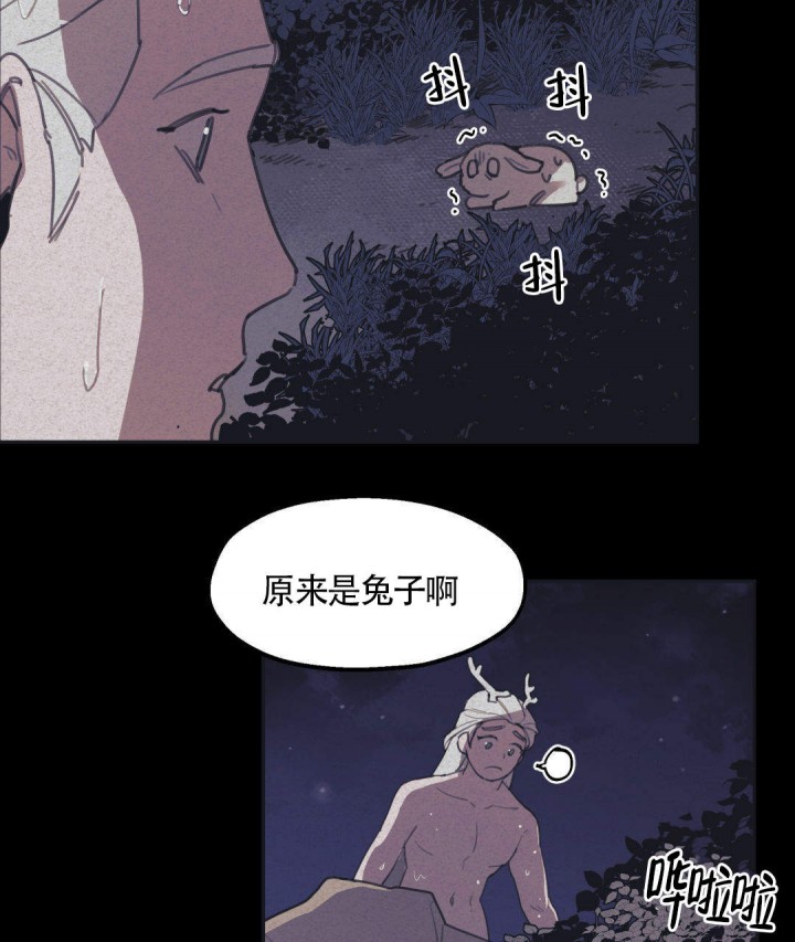 《我非樵夫》漫画最新章节第5话免费下拉式在线观看章节第【4】张图片