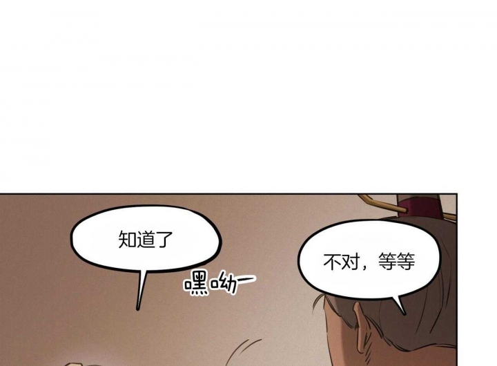 《我非樵夫》漫画最新章节第53话免费下拉式在线观看章节第【31】张图片