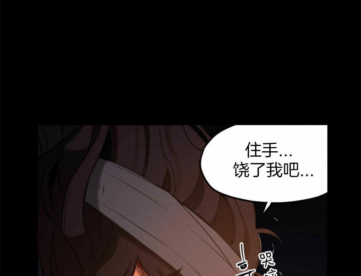 《我非樵夫》漫画最新章节第55话免费下拉式在线观看章节第【10】张图片