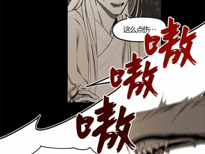 《我非樵夫》漫画最新章节第19话免费下拉式在线观看章节第【40】张图片