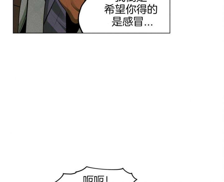 《我非樵夫》漫画最新章节第37话免费下拉式在线观看章节第【6】张图片