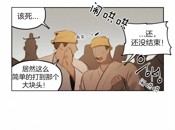 《我非樵夫》漫画最新章节第56话免费下拉式在线观看章节第【22】张图片