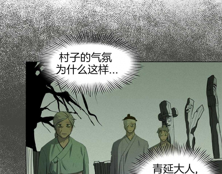 《我非樵夫》漫画最新章节第36话免费下拉式在线观看章节第【4】张图片