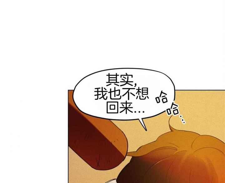 《我非樵夫》漫画最新章节第31话免费下拉式在线观看章节第【9】张图片