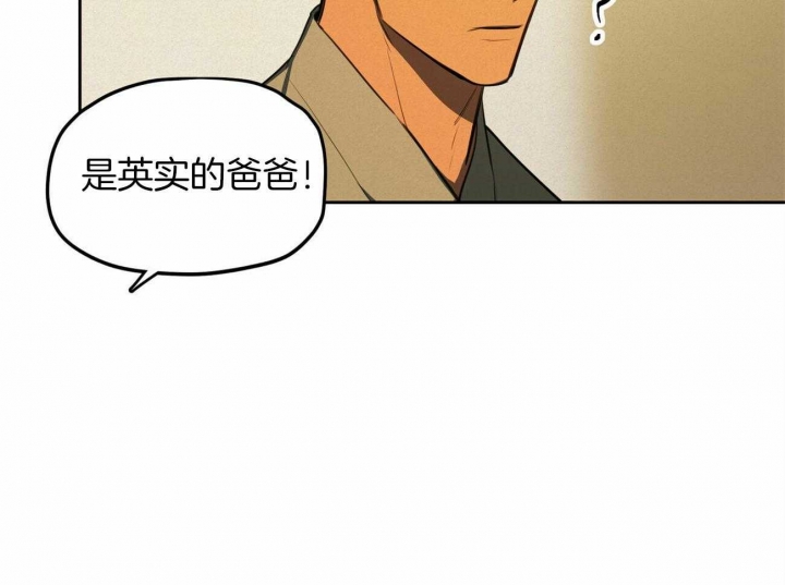 《我非樵夫》漫画最新章节第67话免费下拉式在线观看章节第【45】张图片