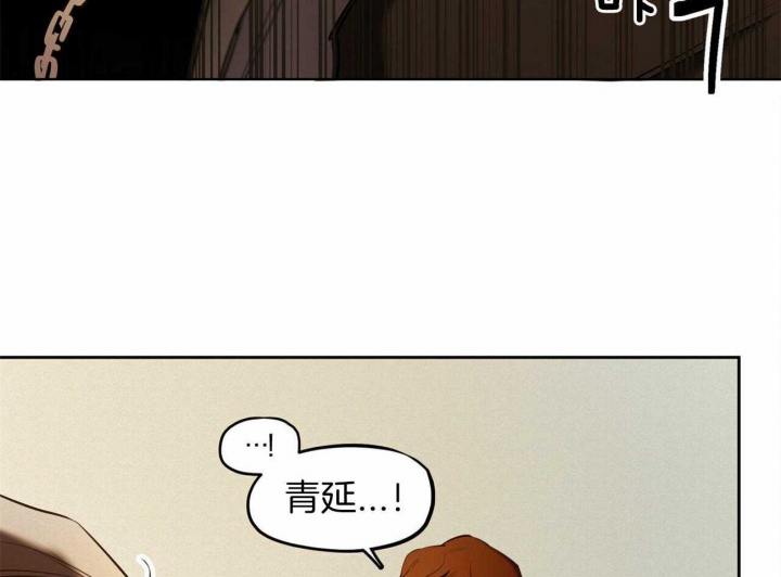 《我非樵夫》漫画最新章节第63话免费下拉式在线观看章节第【12】张图片