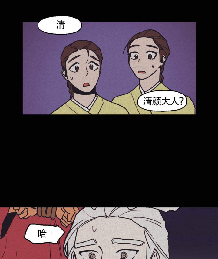 《我非樵夫》漫画最新章节第9话免费下拉式在线观看章节第【6】张图片