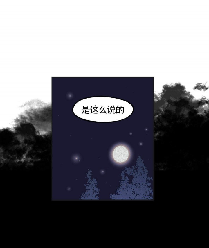 《我非樵夫》漫画最新章节第4话免费下拉式在线观看章节第【22】张图片