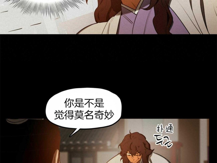 《我非樵夫》漫画最新章节第49话免费下拉式在线观看章节第【15】张图片