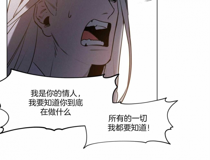 《我非樵夫》漫画最新章节第48话免费下拉式在线观看章节第【22】张图片