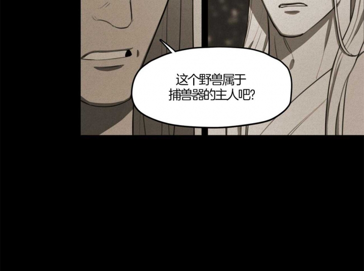 《我非樵夫》漫画最新章节第20话免费下拉式在线观看章节第【11】张图片