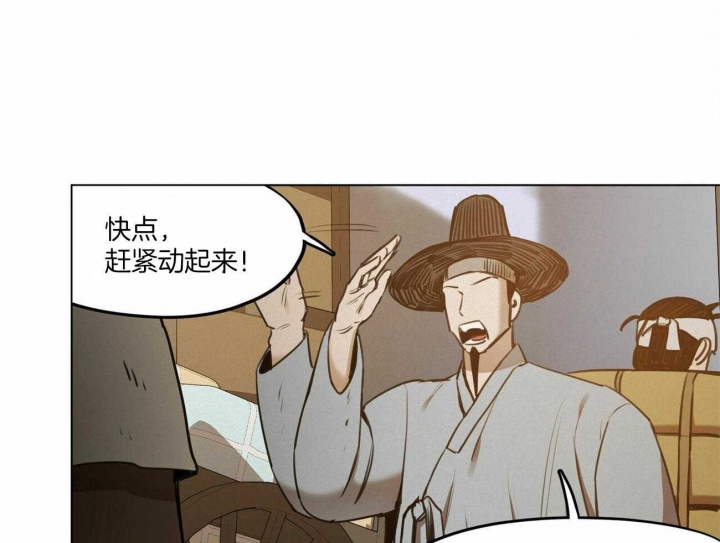 《我非樵夫》漫画最新章节第46话免费下拉式在线观看章节第【6】张图片