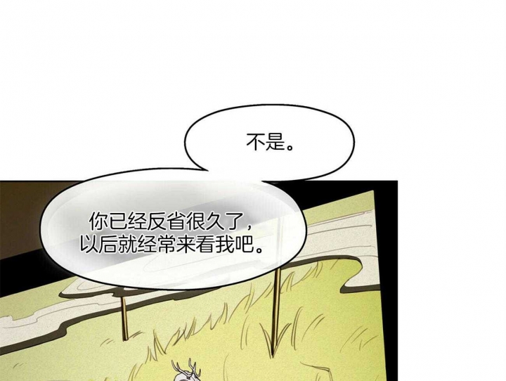 《我非樵夫》漫画最新章节第22话免费下拉式在线观看章节第【6】张图片