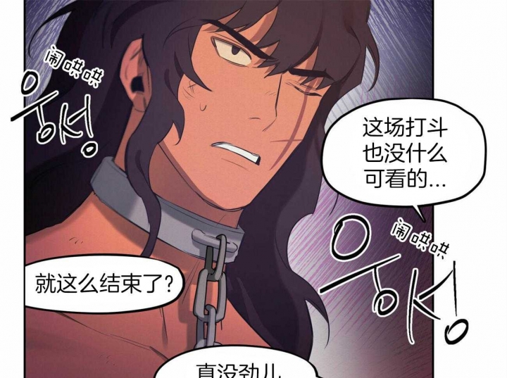 《我非樵夫》漫画最新章节第56话免费下拉式在线观看章节第【20】张图片