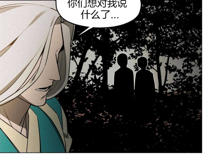 《我非樵夫》漫画最新章节第39话免费下拉式在线观看章节第【40】张图片