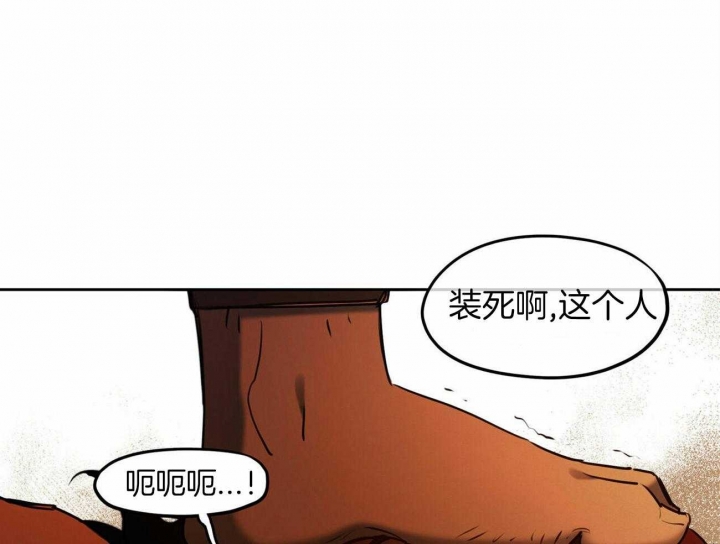 《我非樵夫》漫画最新章节第62话免费下拉式在线观看章节第【72】张图片