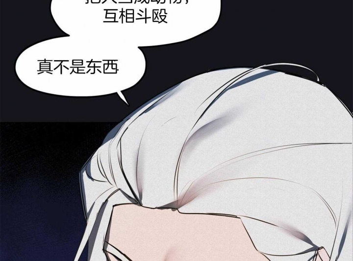 《我非樵夫》漫画最新章节第64话免费下拉式在线观看章节第【46】张图片