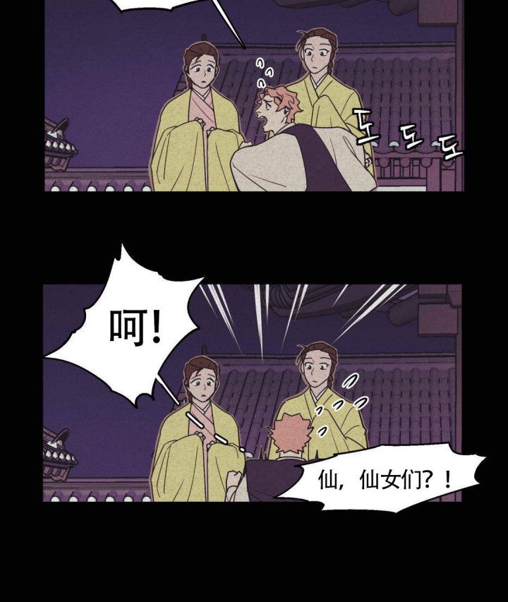 《我非樵夫》漫画最新章节第9话免费下拉式在线观看章节第【9】张图片