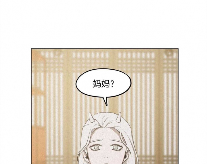 《我非樵夫》漫画最新章节第43话免费下拉式在线观看章节第【3】张图片