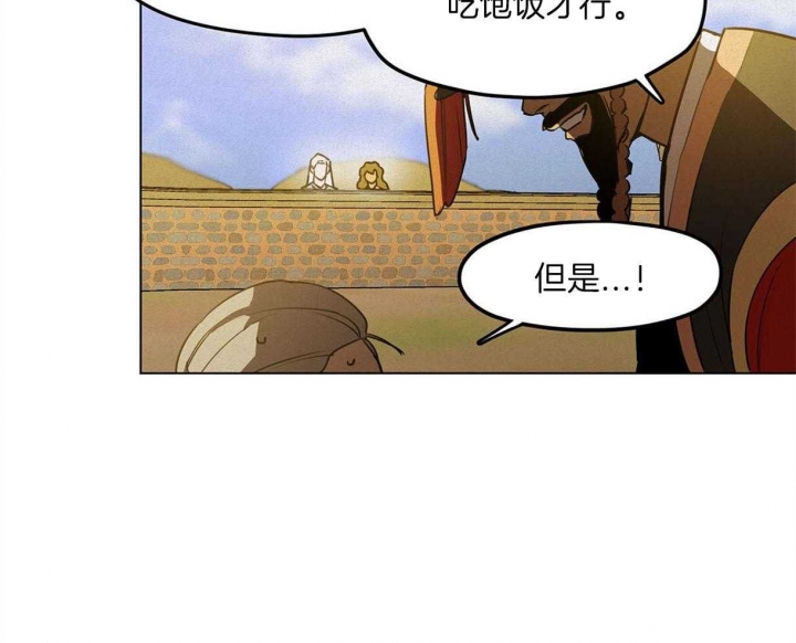 《我非樵夫》漫画最新章节第45话免费下拉式在线观看章节第【37】张图片