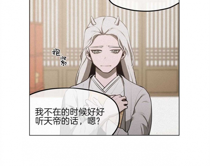 《我非樵夫》漫画最新章节第43话免费下拉式在线观看章节第【8】张图片