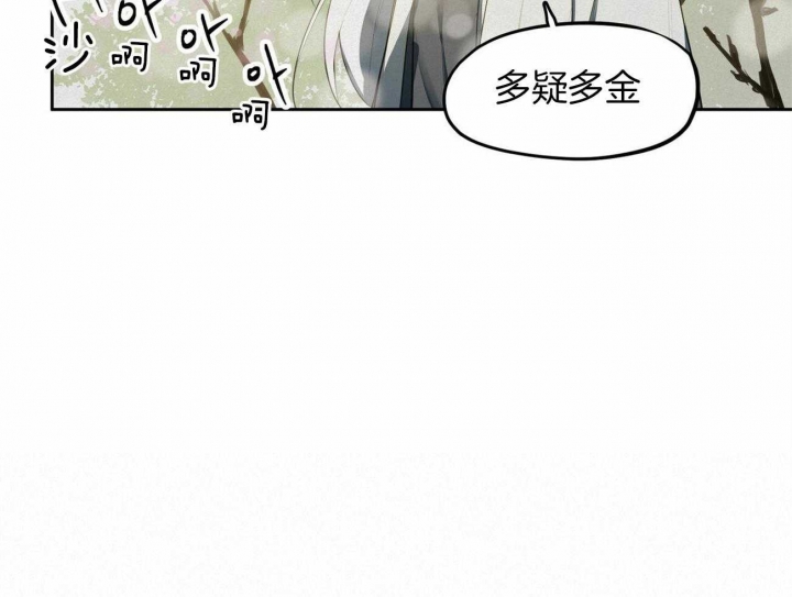 《我非樵夫》漫画最新章节第65话免费下拉式在线观看章节第【49】张图片