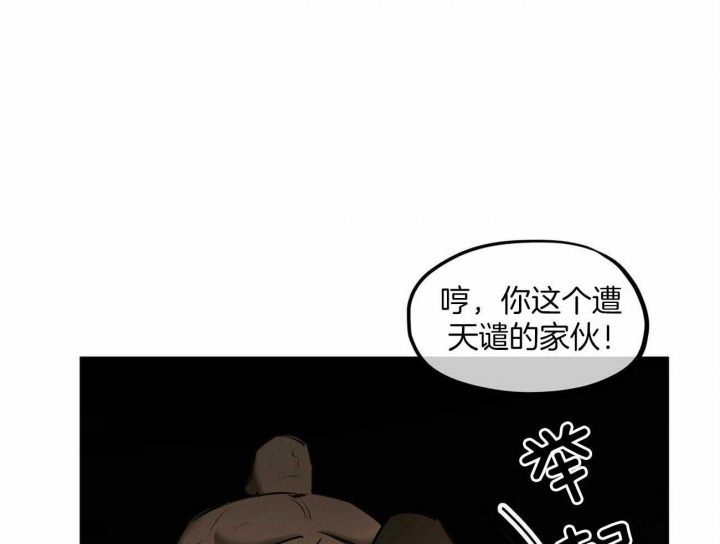 《我非樵夫》漫画最新章节第62话免费下拉式在线观看章节第【74】张图片