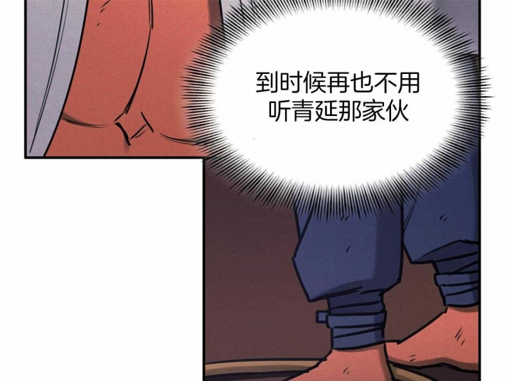 《我非樵夫》漫画最新章节第52话免费下拉式在线观看章节第【14】张图片