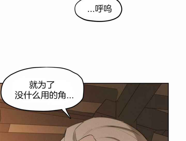 《我非樵夫》漫画最新章节第56话免费下拉式在线观看章节第【65】张图片