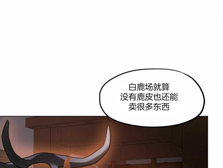 《我非樵夫》漫画最新章节第46话免费下拉式在线观看章节第【14】张图片