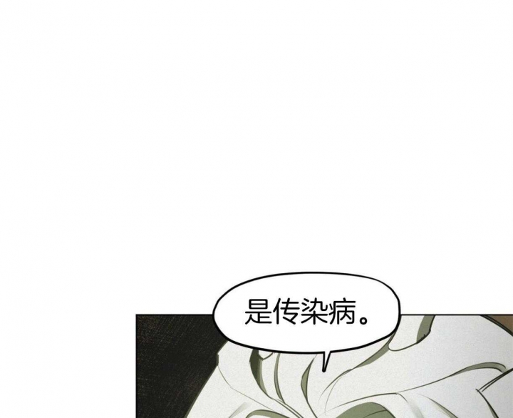 《我非樵夫》漫画最新章节第37话免费下拉式在线观看章节第【8】张图片