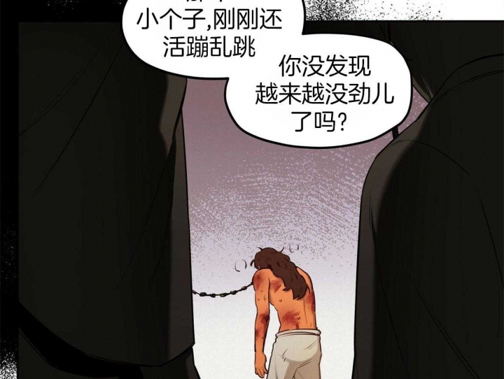 《我非樵夫》漫画最新章节第59话免费下拉式在线观看章节第【16】张图片