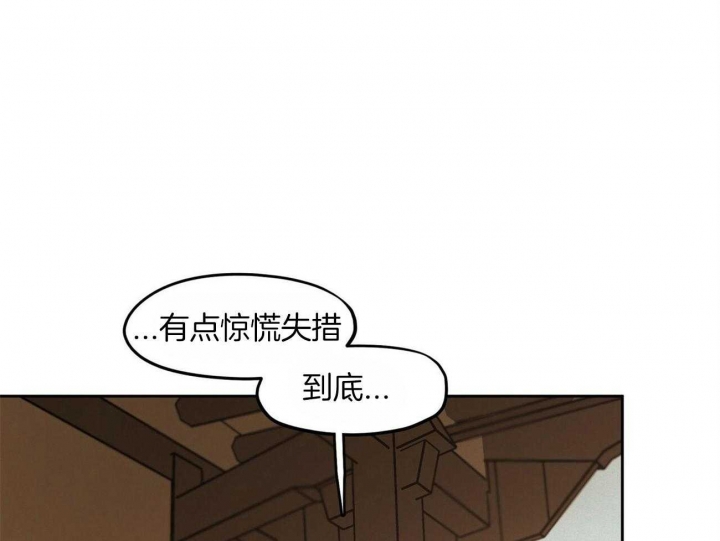 《我非樵夫》漫画最新章节第57话免费下拉式在线观看章节第【43】张图片