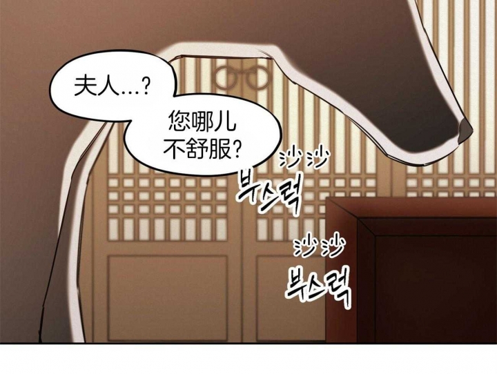 《我非樵夫》漫画最新章节第59话免费下拉式在线观看章节第【5】张图片